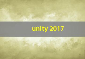 unity 2017